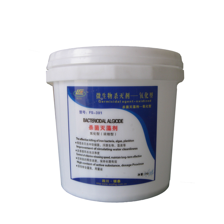 弗兰士FS-301微生物杀菌灭藻剂氧化型央空调清洗剂
