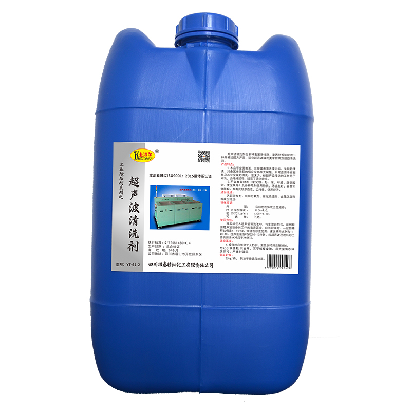 卡洁尔yt612超声波清洗剂超声波除油剂
